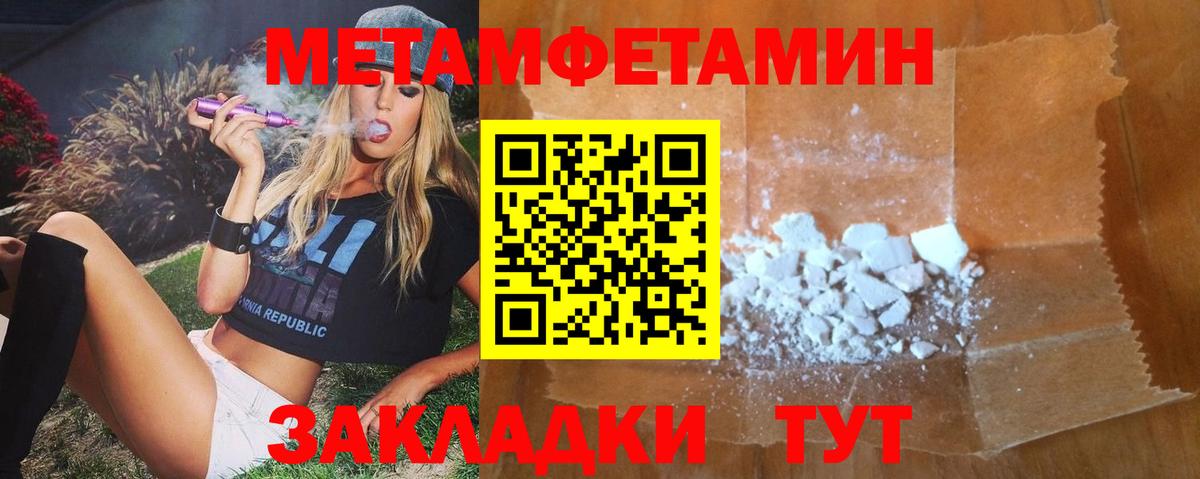 Амфетамин Розовый Муром