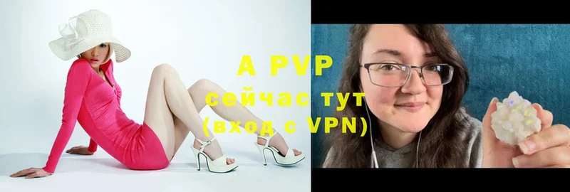 A PVP Crystall  где купить   Муром 