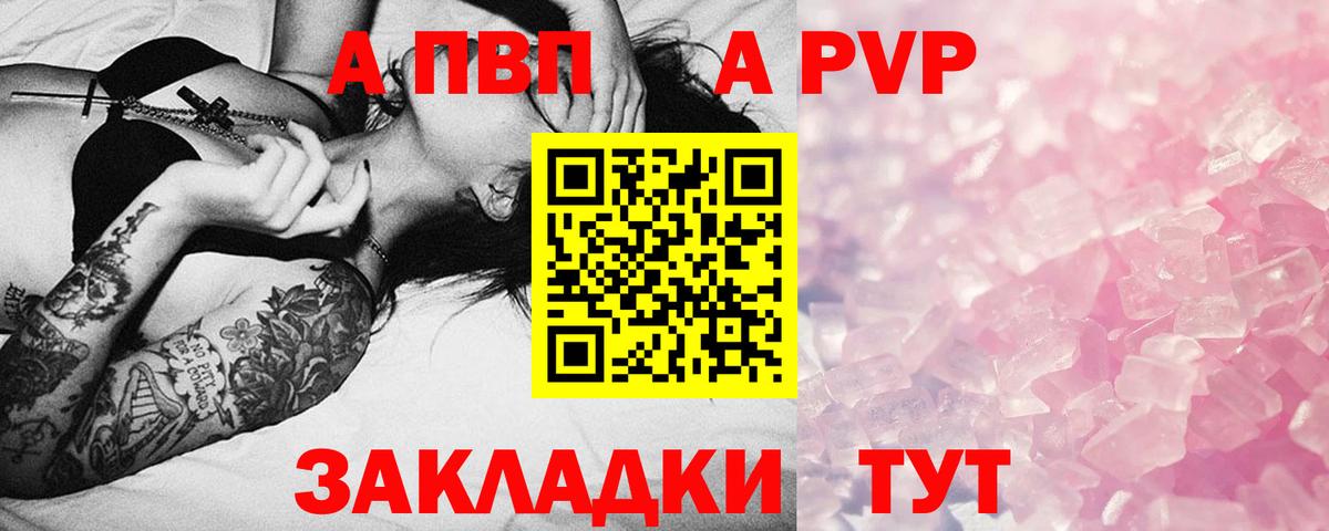 APVP мука  APVP СК КРИС  Муром  APVP Crystall 