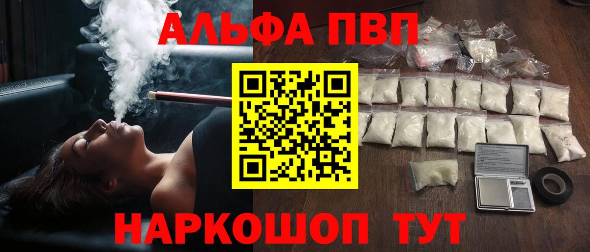 APVP крисы CK Муром