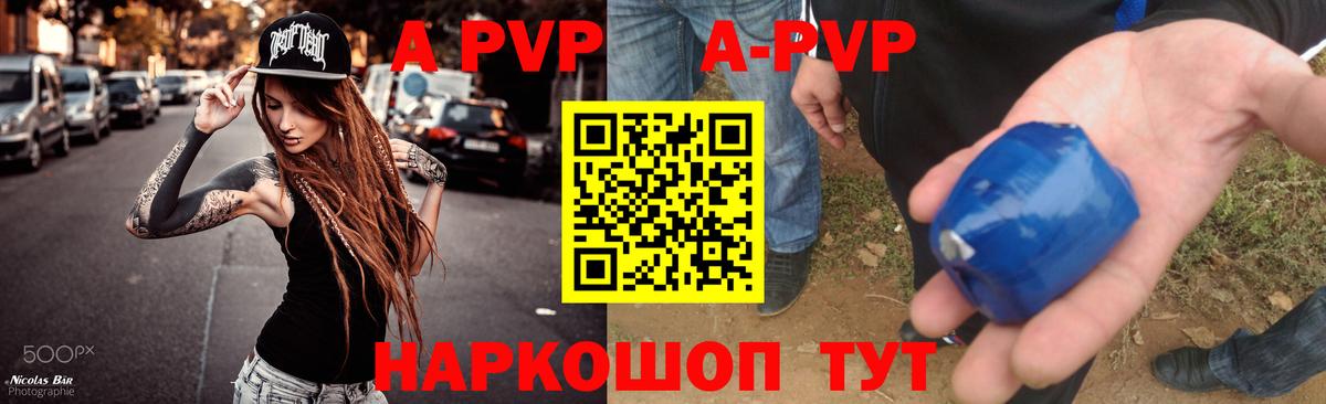 A-PVP СК КРИС  Alpha-PVP  A-PVP VHQ  Вход с VPN  Муром  Alpha-PVP мука 