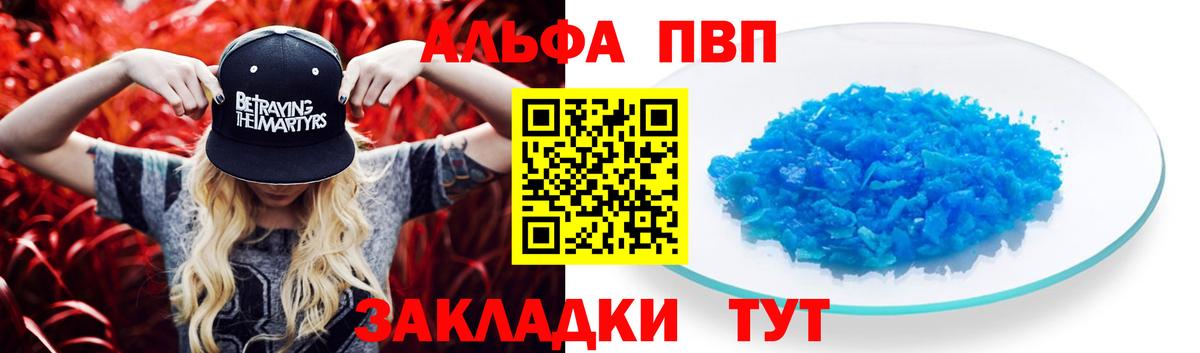 Альфа ПВП кристаллы  Муром 