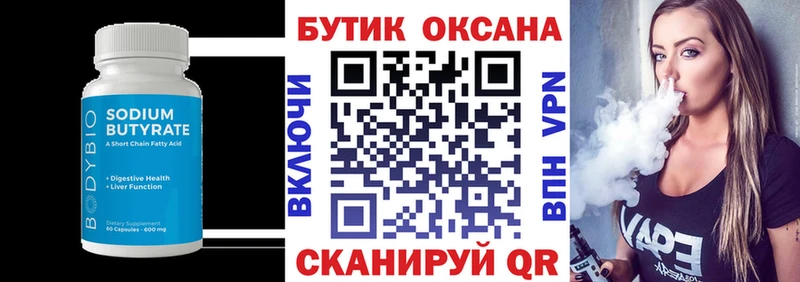 Бутират бутандиол  Муром 