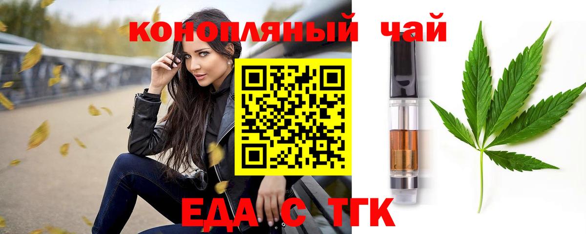 Cannafood конопля  Вход с VPN  Муром 