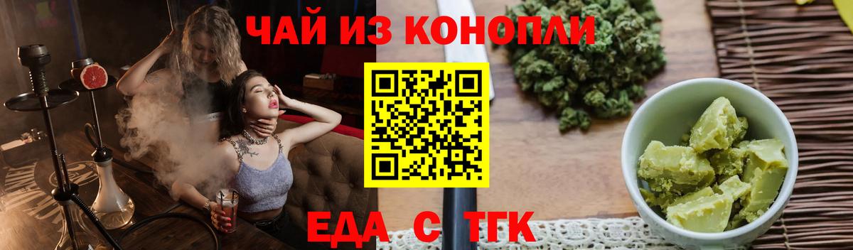 Печенье с ТГК марихуана Муром