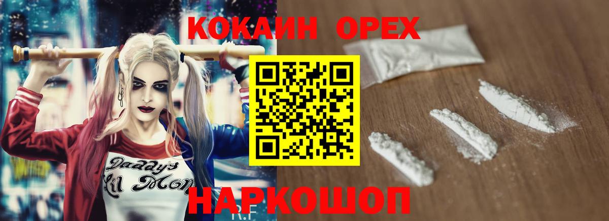 Кокаин FishScale Муром