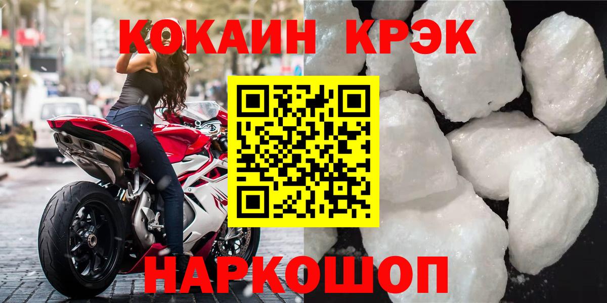 Кокаин Fish Scale  Кокаин Боливия  КОКАИН  Вход с VPN  где купить   Муром 