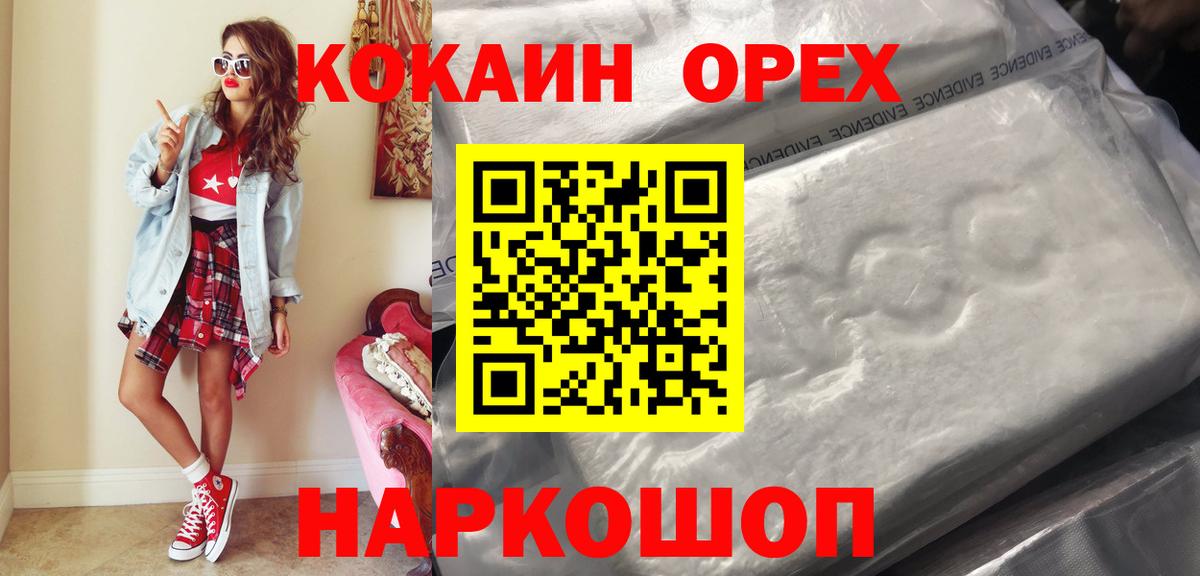 КОКАИН Перу Муром