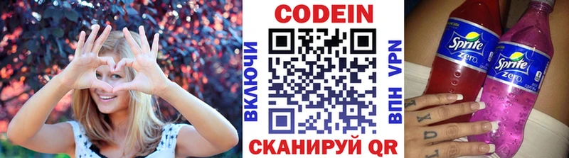 Кодеиновый сироп Lean Purple Drank  Муром 