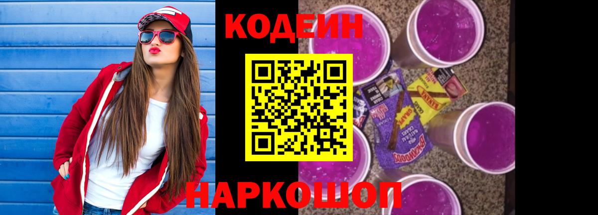 Муром  Кодеин напиток Lean (лин)  Кодеин напиток Lean (лин)  Вход с VPN 