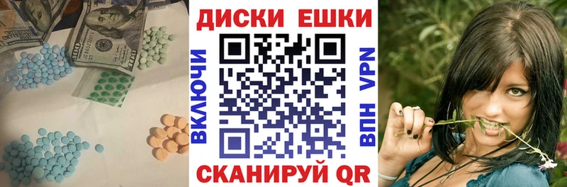 Ecstasy круглые  Муром 