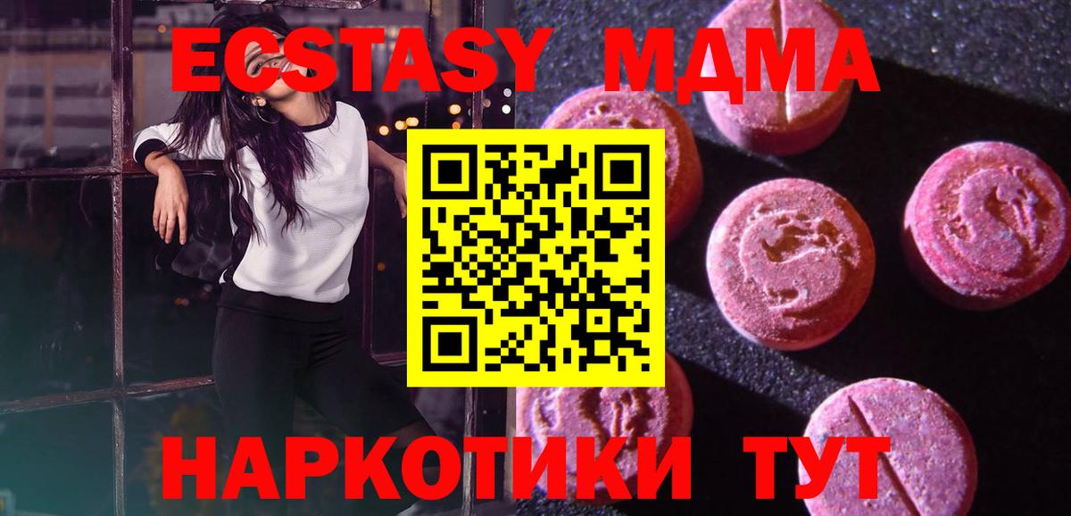 Ecstasy Cube Муром