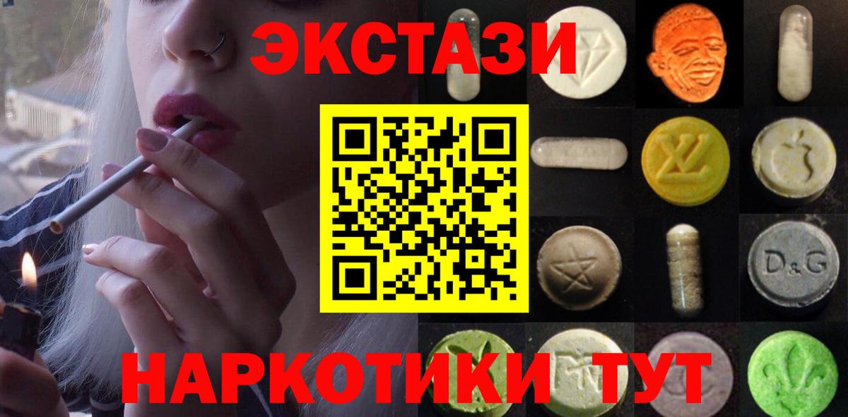 Ecstasy 300 mg Муром