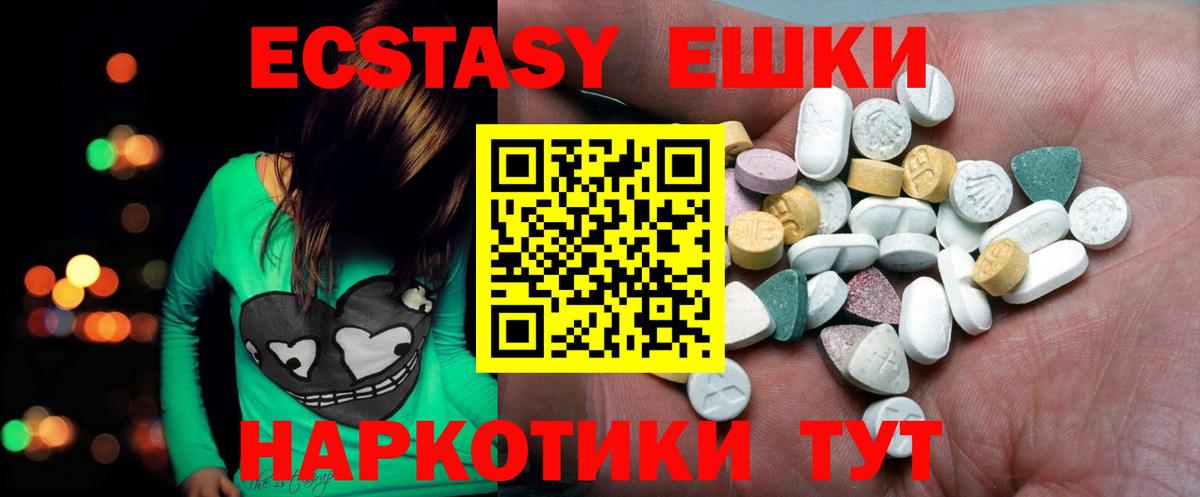 ЭКСТАЗИ  ЭКСТАЗИ ешки  Вход с VPN  Муром  купить  сайты  ЭКСТАЗИ MDMA 