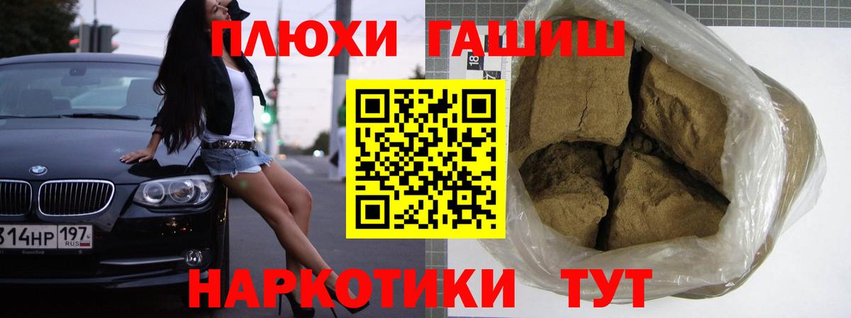 Гашиш убойный  Вход с VPN  Муром  ГАШИШ хэш 