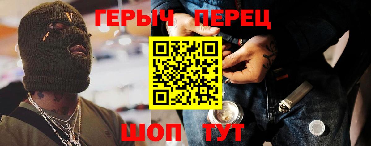 ГЕРОИН герыч Муром