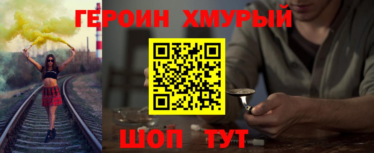 Муром  Героин афганец  ГЕРОИН  Вход с VPN 
