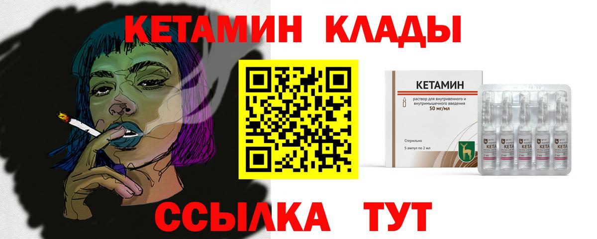 КЕТАМИН VHQ  Муром 