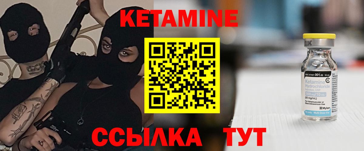 Муром  КЕТАМИН VHQ  Кетамин VHQ  Вход с VPN 