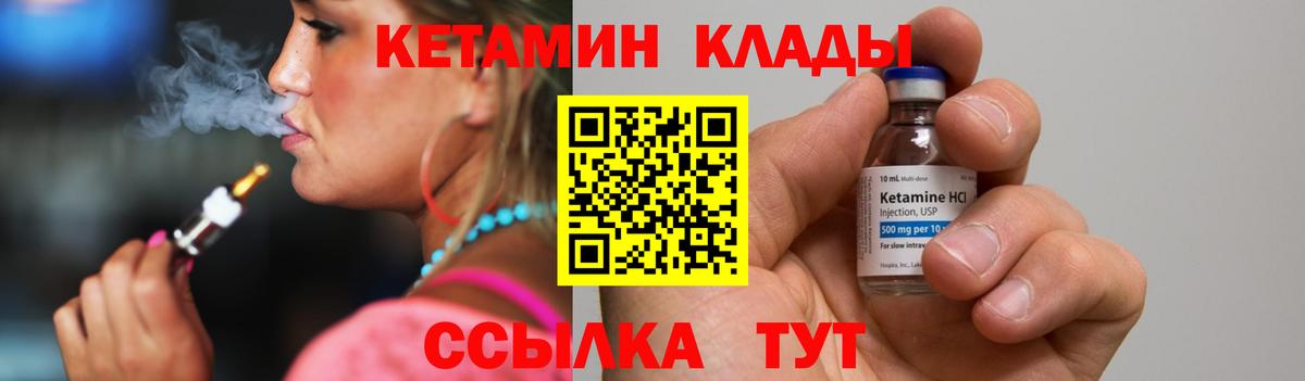 Кетамин VHQ Муром