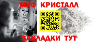 мефедрон мука Апрелевка