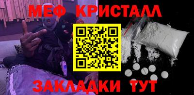 мефедрон мука Апрелевка