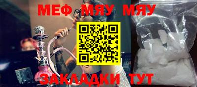 мескалин Гусиноозёрск