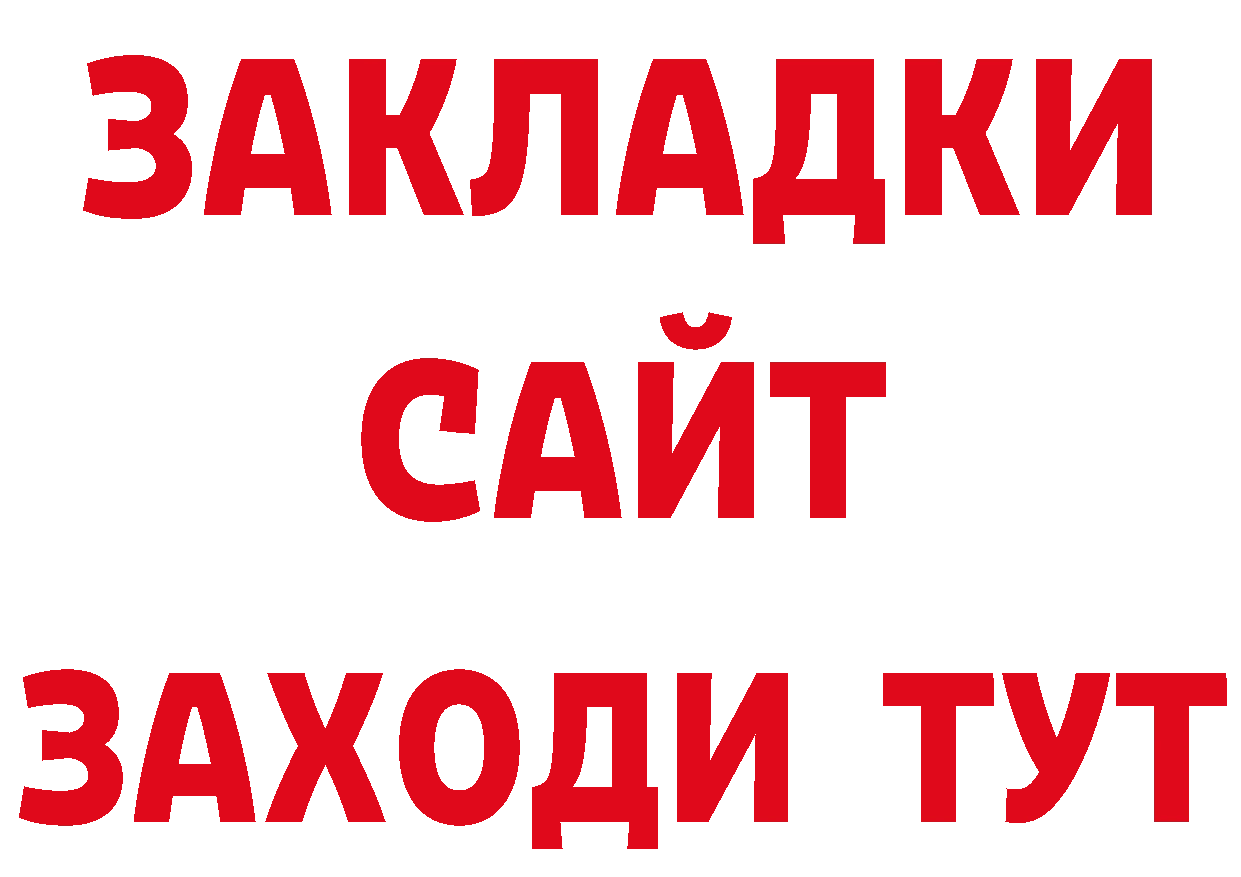 БУТИРАТ BDO зеркало сайты даркнета мега Муром