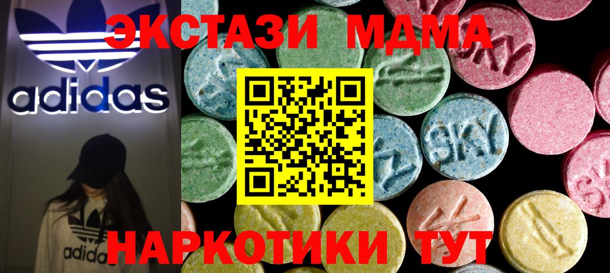 МДМА молли  Вход с VPN  МДМА VHQ  Муром 
