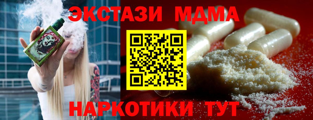 MDMA Molly Муром