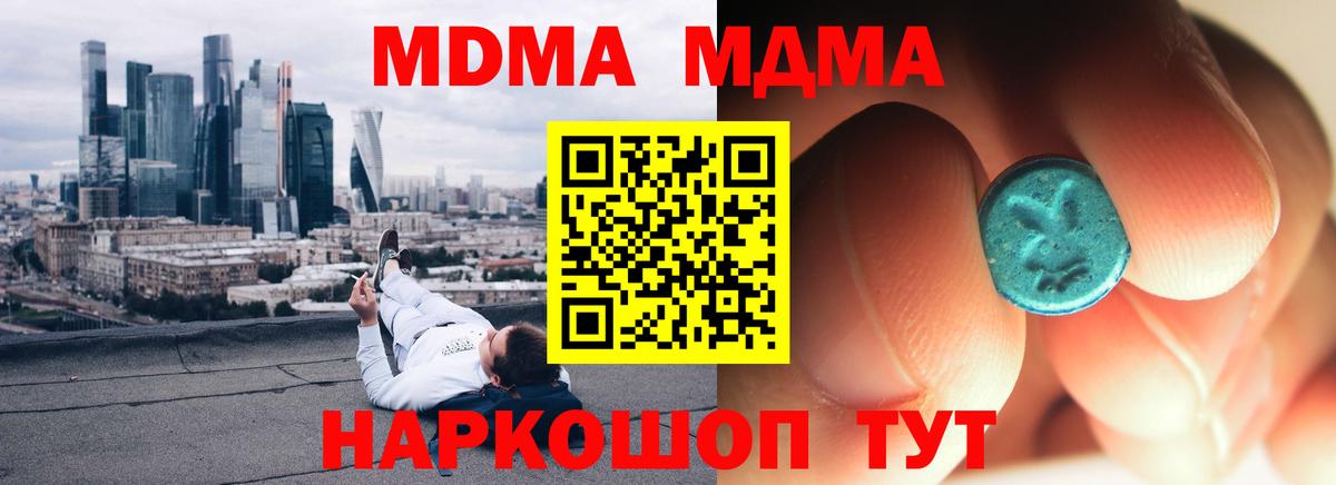 MDMA кристаллы Муром