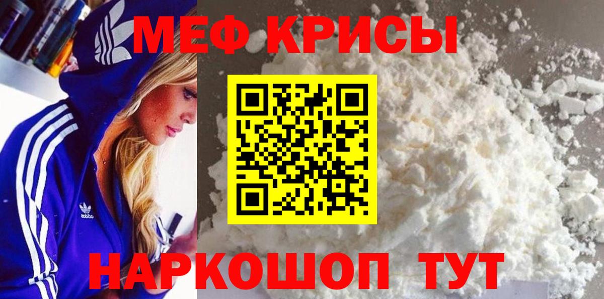 МЕФ кристаллы  хочу   Муром 