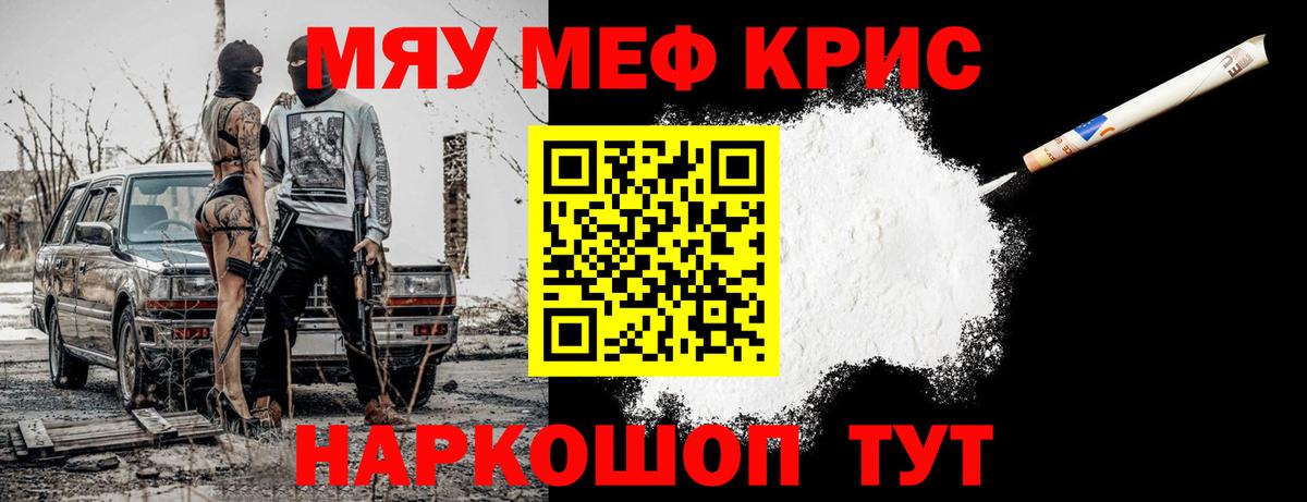МЯУ-МЯУ  Мефедрон VHQ  цены наркотик  МЕФ mephedrone  Муром 