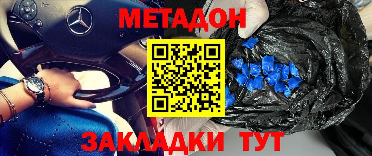 Метадон мёд  Вход с VPN  МЕТАДОН methadone  мориарти клад  Муром 
