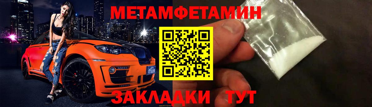 Метамфетамин  Метамфетамин кристалл  Вход с VPN  Муром 