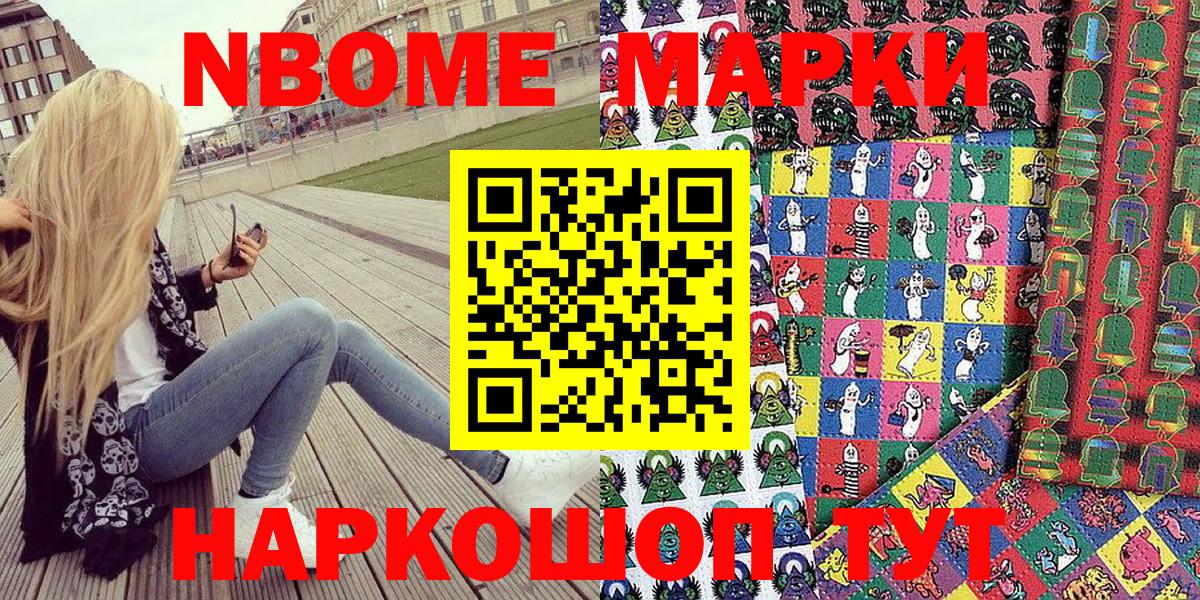 Муром  Марки N-bome 1,8мг  Марки NBOMe  Вход с VPN 