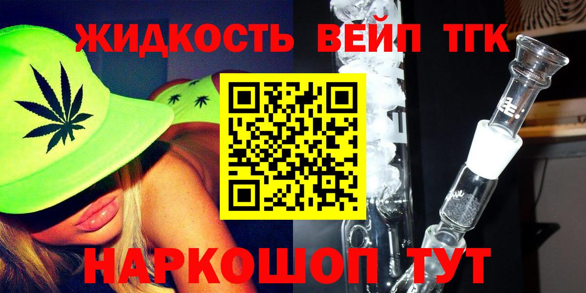 Дистиллят ТГК концентрат Муром