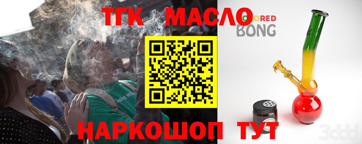 Муром  гидра зеркало  Вход с VPN  Дистиллят ТГК жижа 