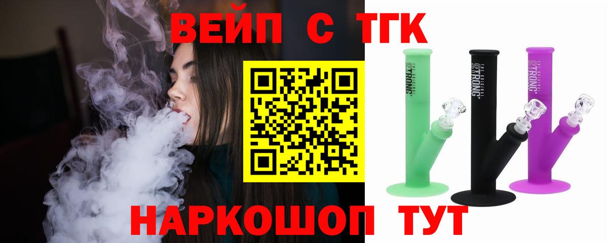 что такое   ТГК Wax  Муром  ТГК вейп 